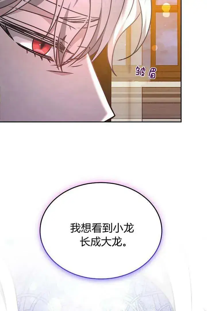 漫画《作为监禁物的女仆生活》第32话第87张图