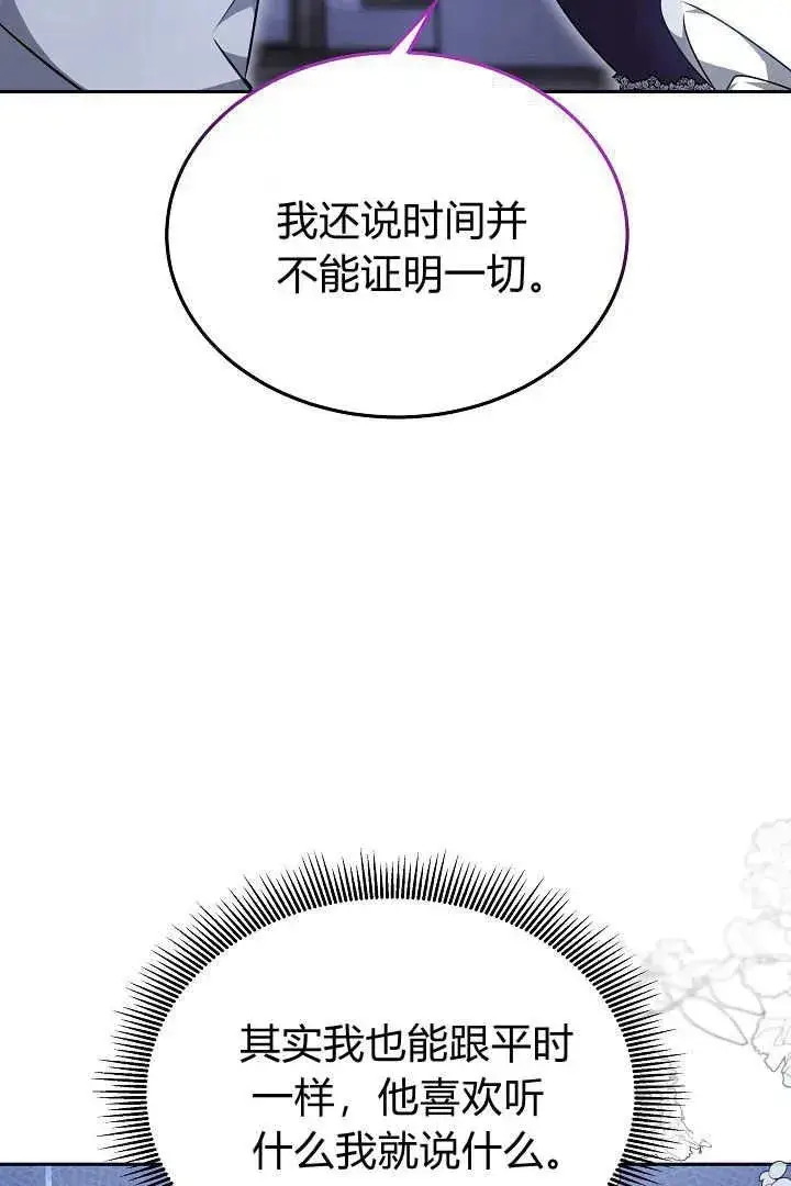 漫画《作为监禁物的女仆生活》第32话第9张图
