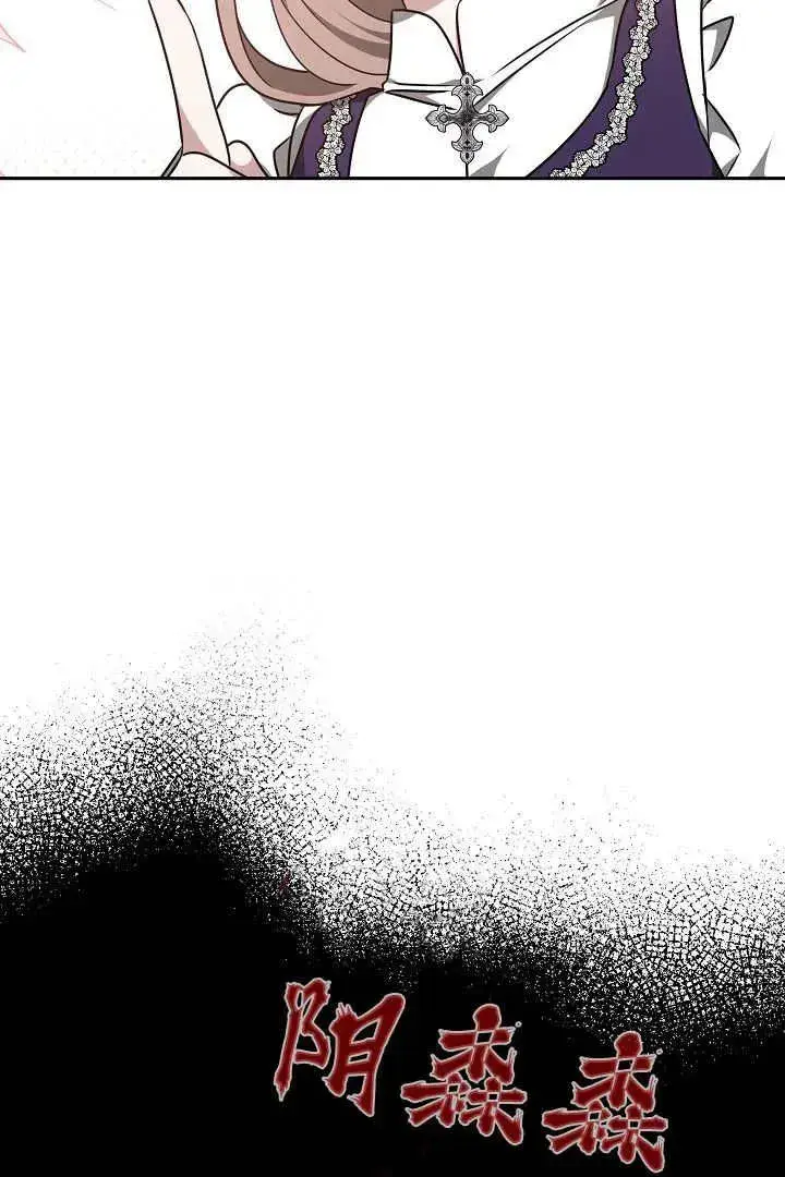 漫画《作为监禁物的女仆生活》第32话第90张图