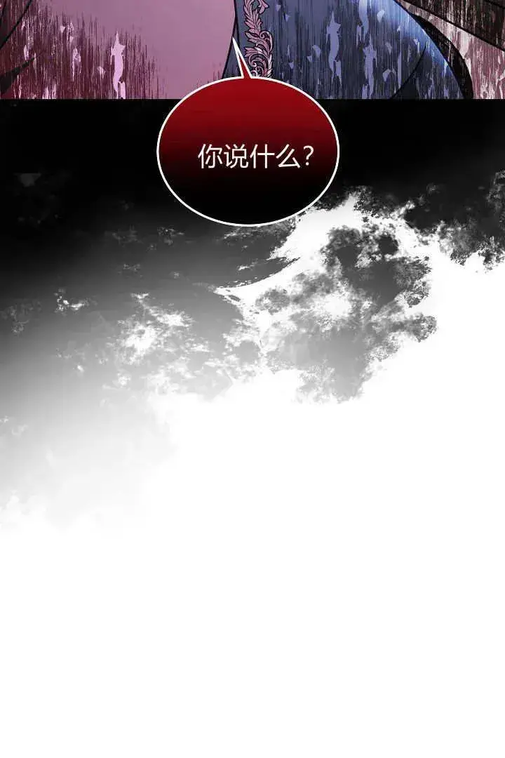 漫画《作为监禁物的女仆生活》第32话第92张图
