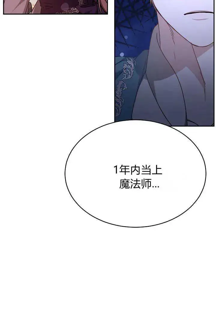 漫画《作为监禁物的女仆生活》第33话第10张图