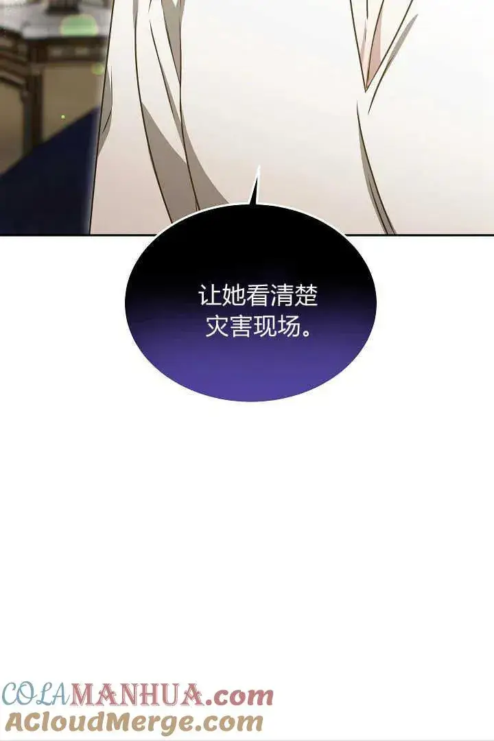 漫画《作为监禁物的女仆生活》第33话第101张图
