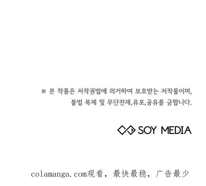 漫画《作为监禁物的女仆生活》第33话第104张图