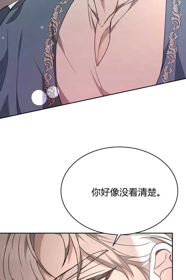 漫画《作为监禁物的女仆生活》第33话第12张图