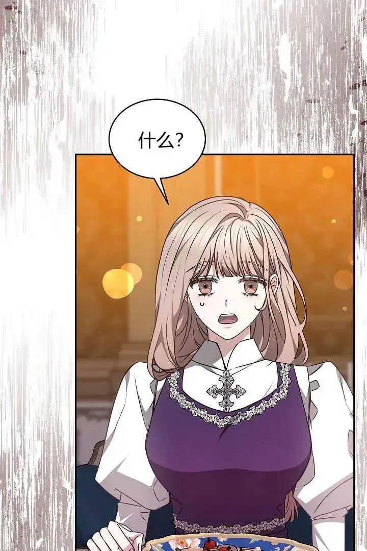漫画《作为监禁物的女仆生活》第33话第14张图