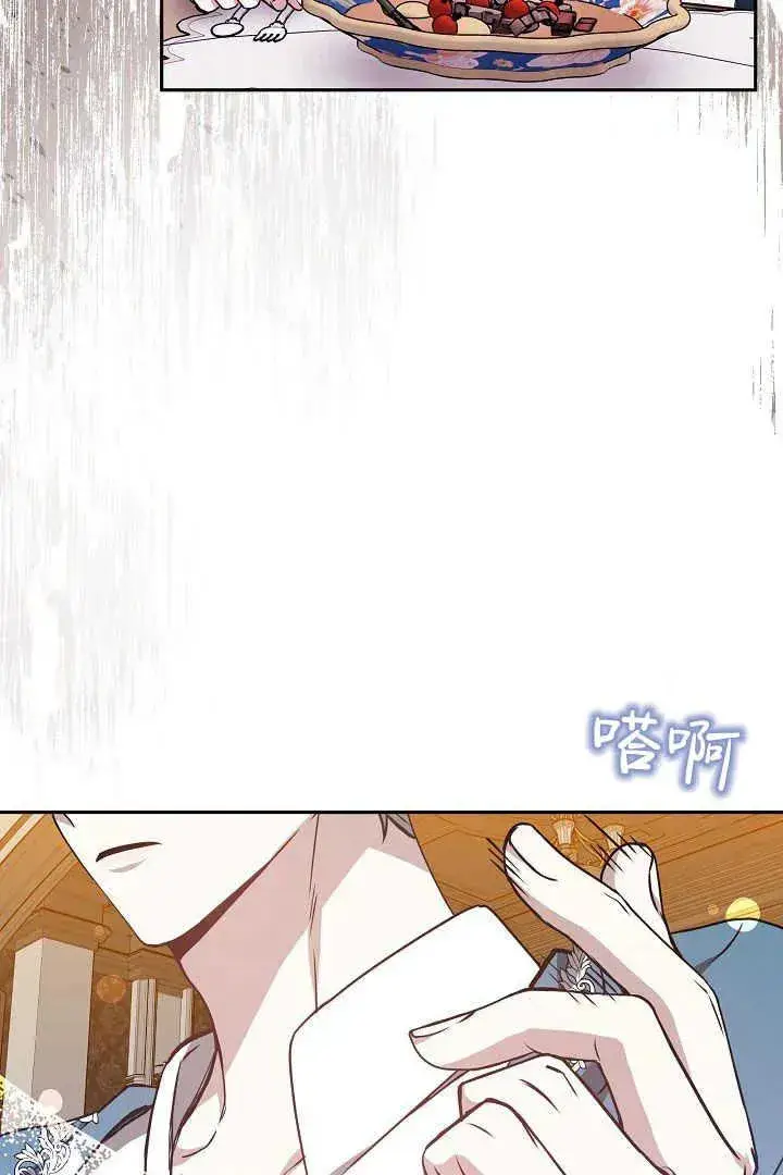 漫画《作为监禁物的女仆生活》第33话第15张图