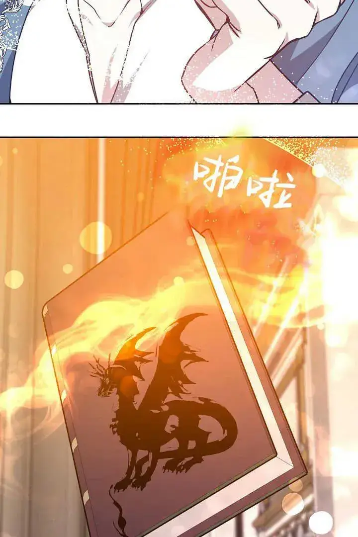 漫画《作为监禁物的女仆生活》第33话第16张图