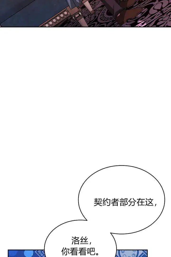 漫画《作为监禁物的女仆生活》第33话第19张图