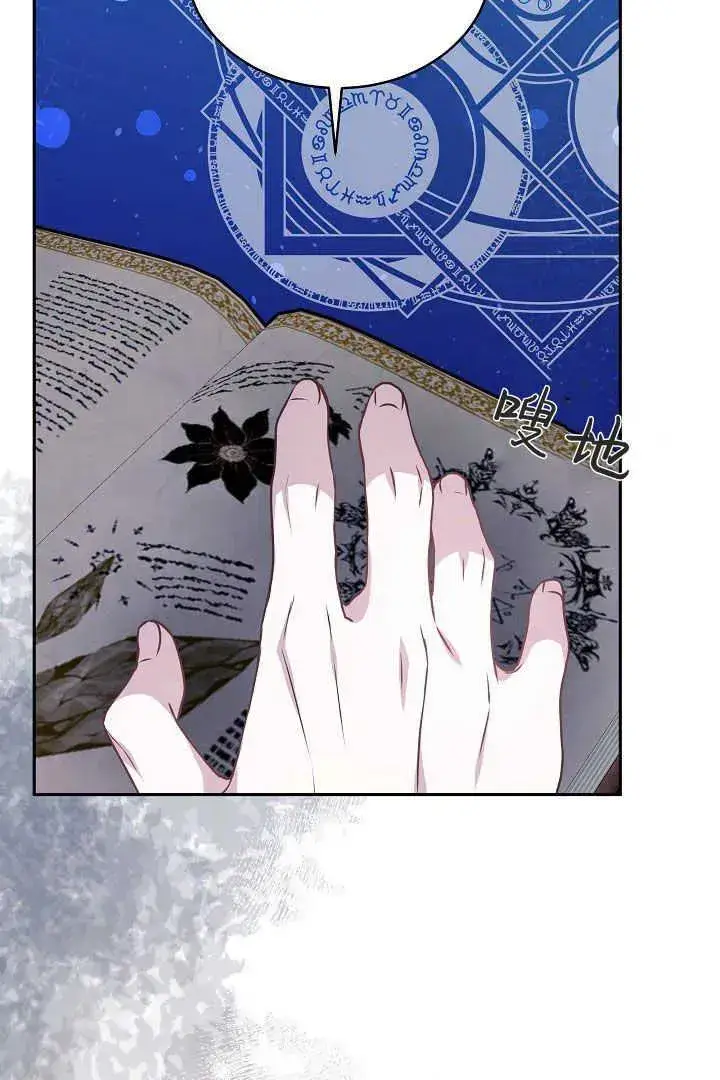 漫画《作为监禁物的女仆生活》第33话第20张图
