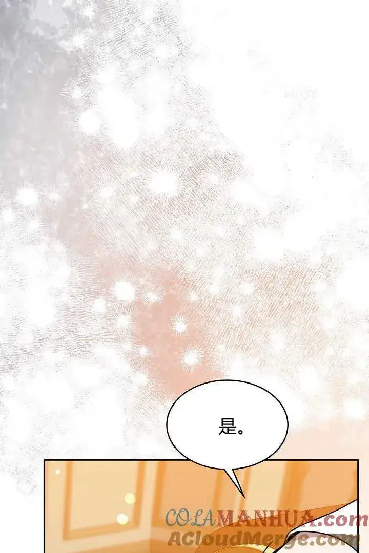 漫画《作为监禁物的女仆生活》第33话第21张图