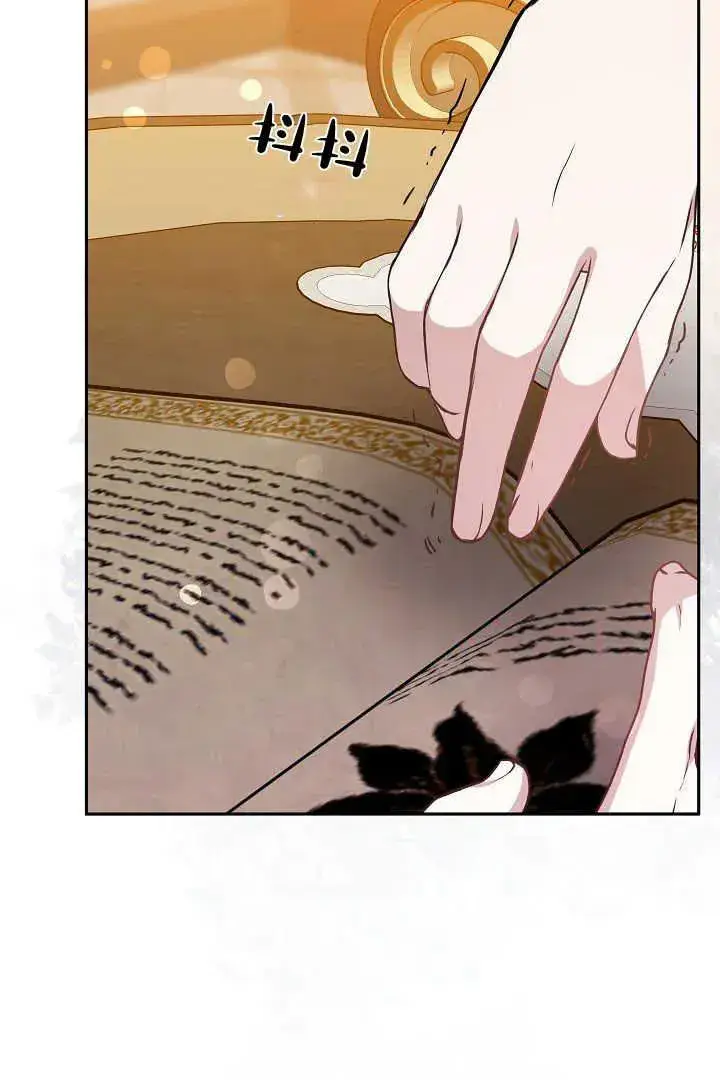 漫画《作为监禁物的女仆生活》第33话第22张图