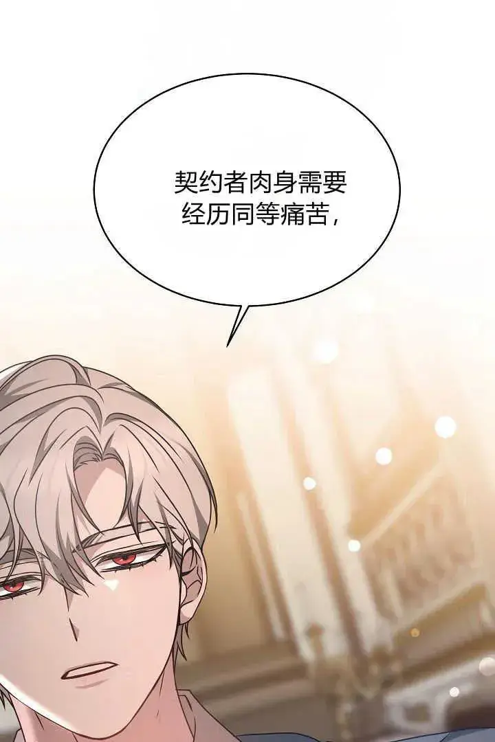 漫画《作为监禁物的女仆生活》第33话第23张图