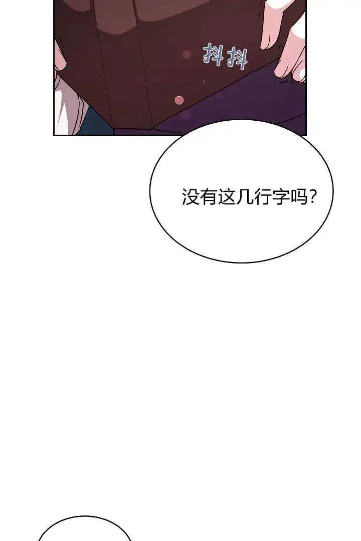 漫画《作为监禁物的女仆生活》第33话第26张图