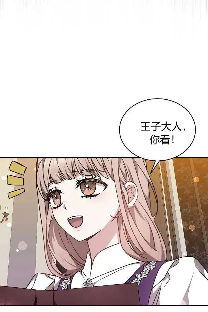 漫画《作为监禁物的女仆生活》第33话第28张图