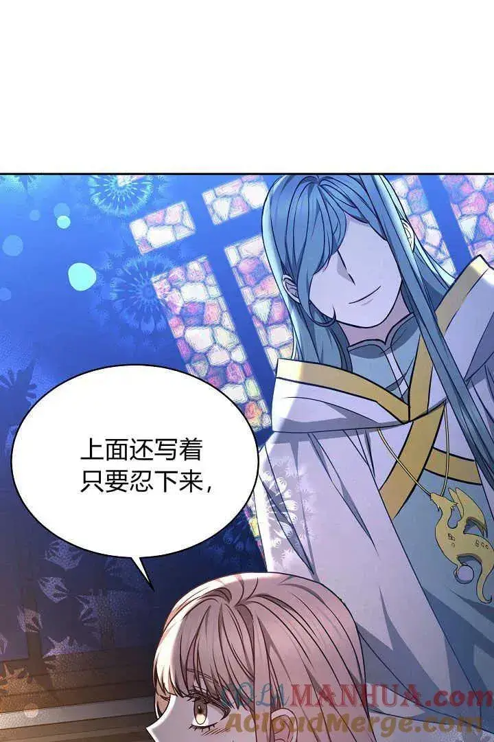 漫画《作为监禁物的女仆生活》第33话第29张图
