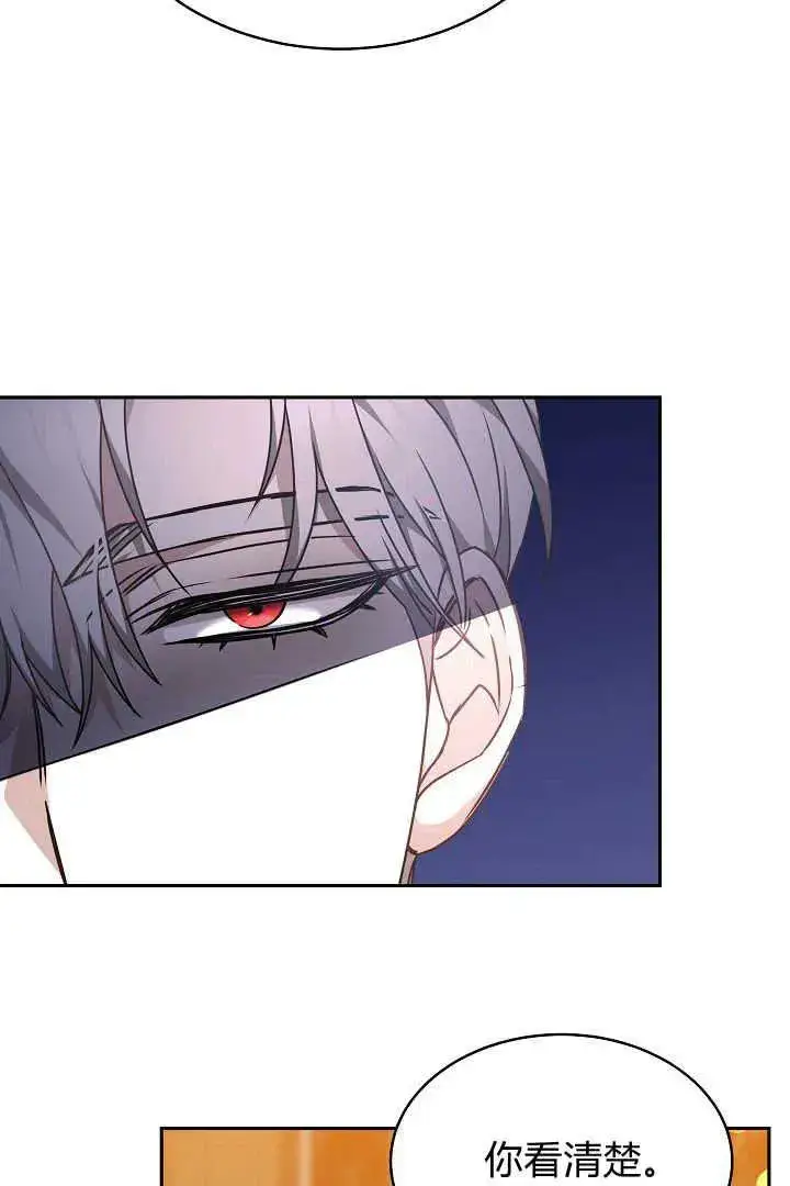 漫画《作为监禁物的女仆生活》第33话第31张图