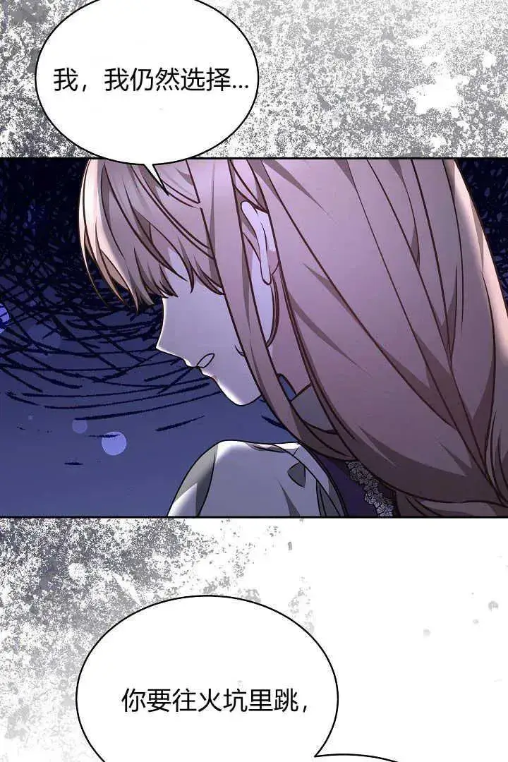 漫画《作为监禁物的女仆生活》第33话第35张图