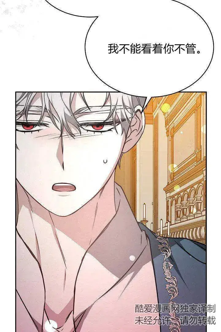 漫画《作为监禁物的女仆生活》第33话第36张图