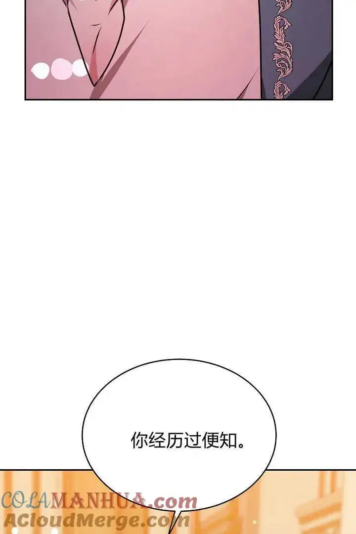 漫画《作为监禁物的女仆生活》第33话第37张图
