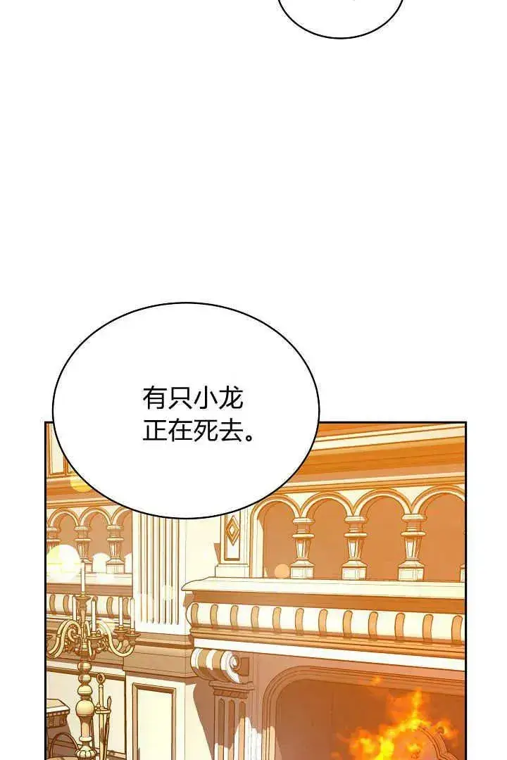 漫画《作为监禁物的女仆生活》第33话第39张图