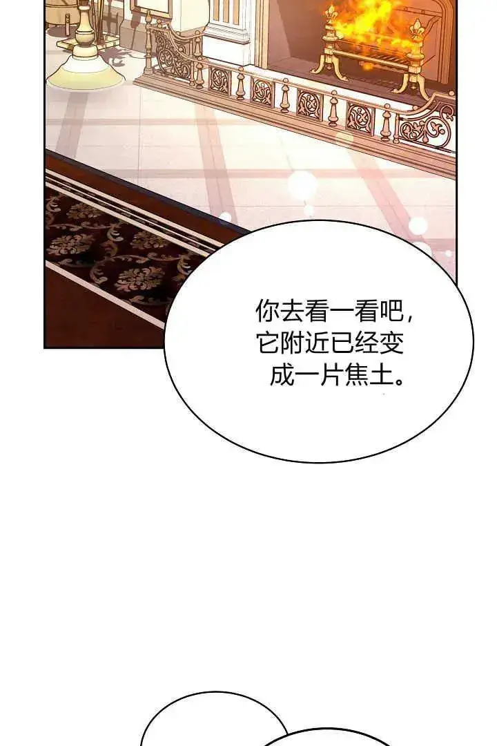 漫画《作为监禁物的女仆生活》第33话第40张图