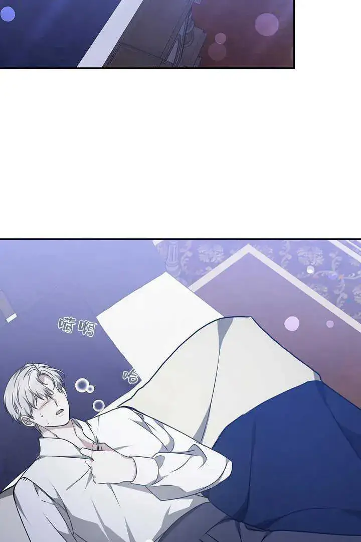漫画《作为监禁物的女仆生活》第33话第46张图