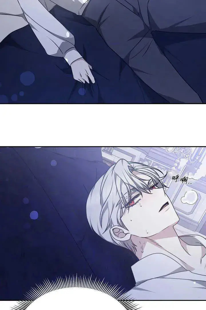 漫画《作为监禁物的女仆生活》第33话第47张图