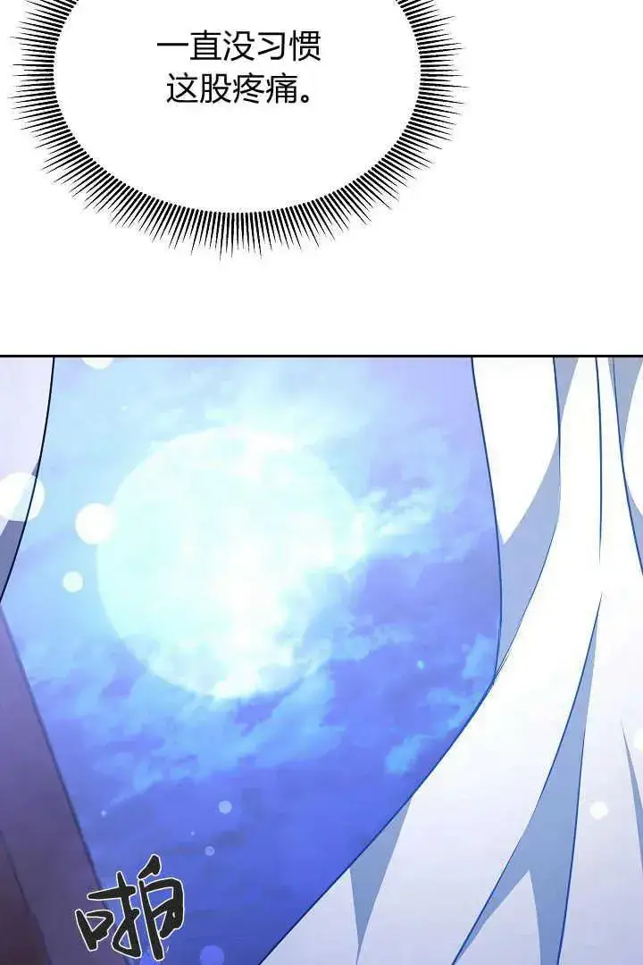 漫画《作为监禁物的女仆生活》第33话第48张图
