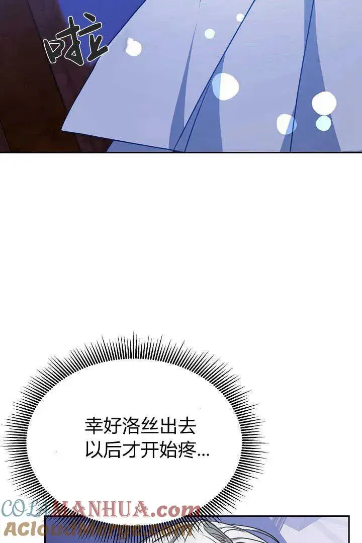 漫画《作为监禁物的女仆生活》第33话第49张图