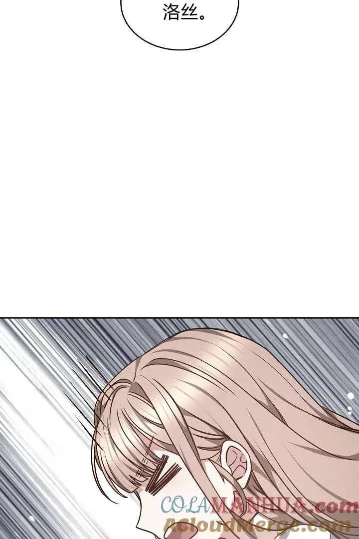 漫画《作为监禁物的女仆生活》第33话第5张图