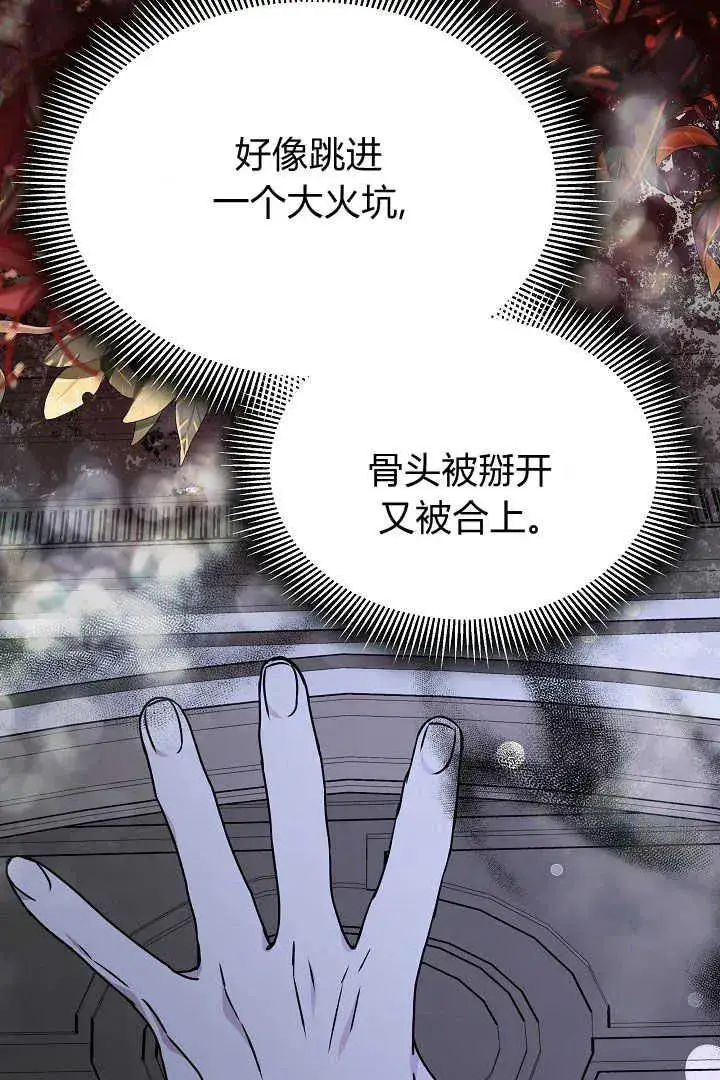 漫画《作为监禁物的女仆生活》第33话第52张图