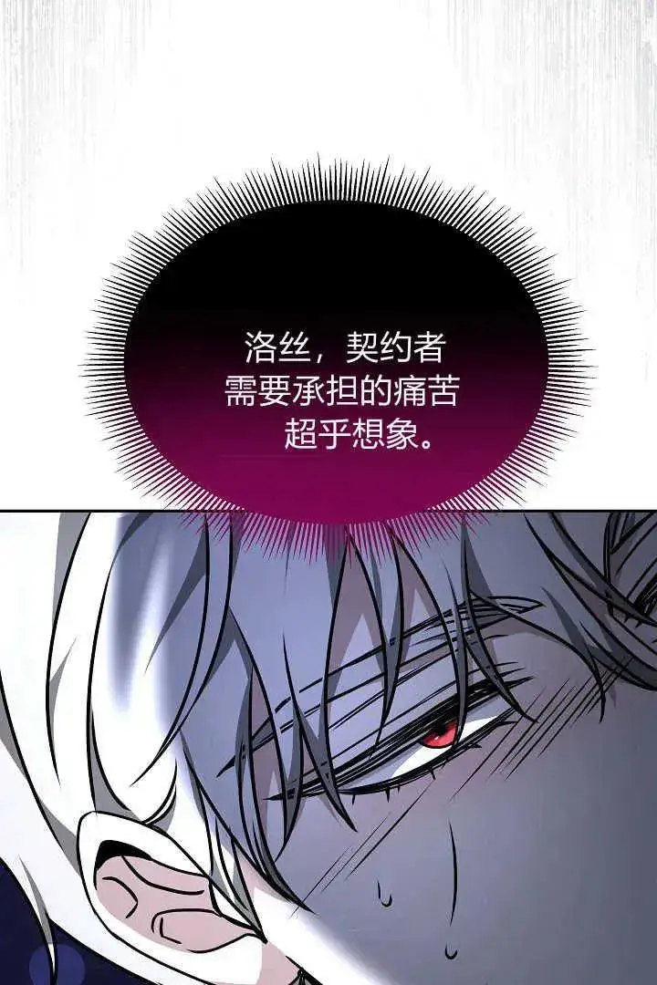 漫画《作为监禁物的女仆生活》第33话第54张图