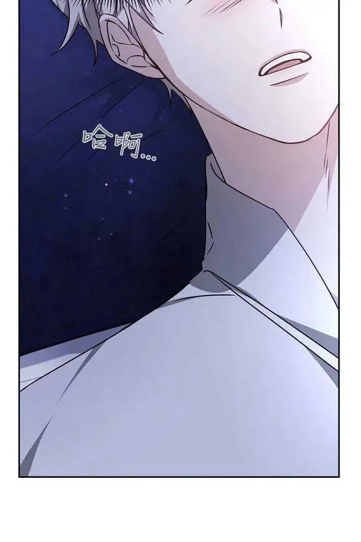 漫画《作为监禁物的女仆生活》第33话第63张图