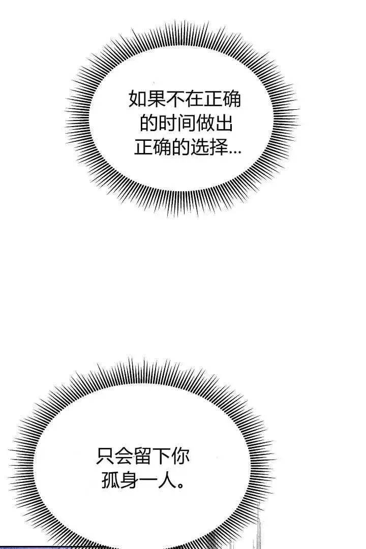 漫画《作为监禁物的女仆生活》第33话第64张图