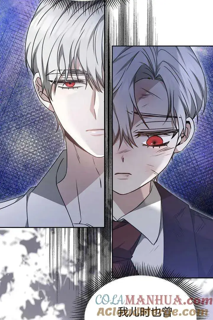 漫画《作为监禁物的女仆生活》第33话第65张图