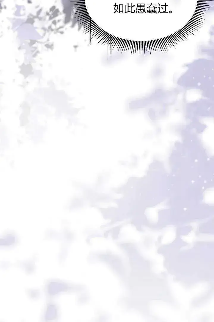 漫画《作为监禁物的女仆生活》第33话第66张图