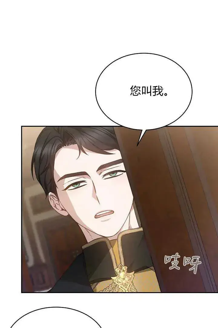 漫画《作为监禁物的女仆生活》第33话第71张图