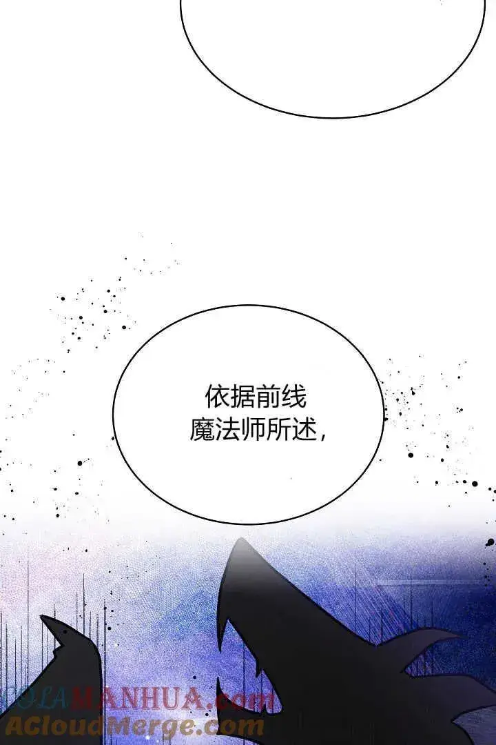 漫画《作为监禁物的女仆生活》第33话第73张图
