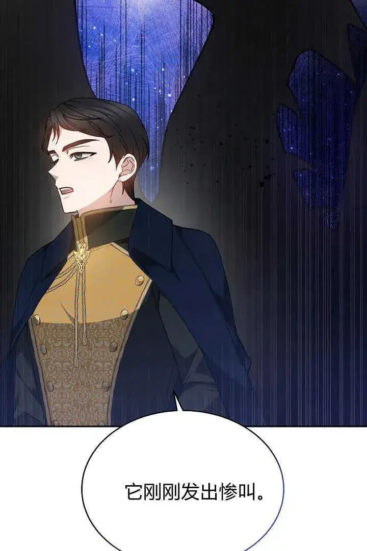 漫画《作为监禁物的女仆生活》第33话第74张图