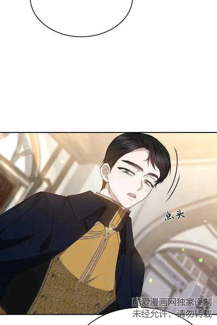 漫画《作为监禁物的女仆生活》第33话第78张图