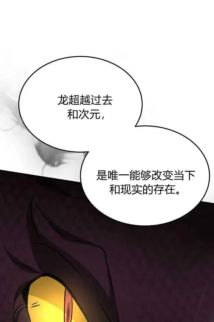 漫画《作为监禁物的女仆生活》第33话第82张图