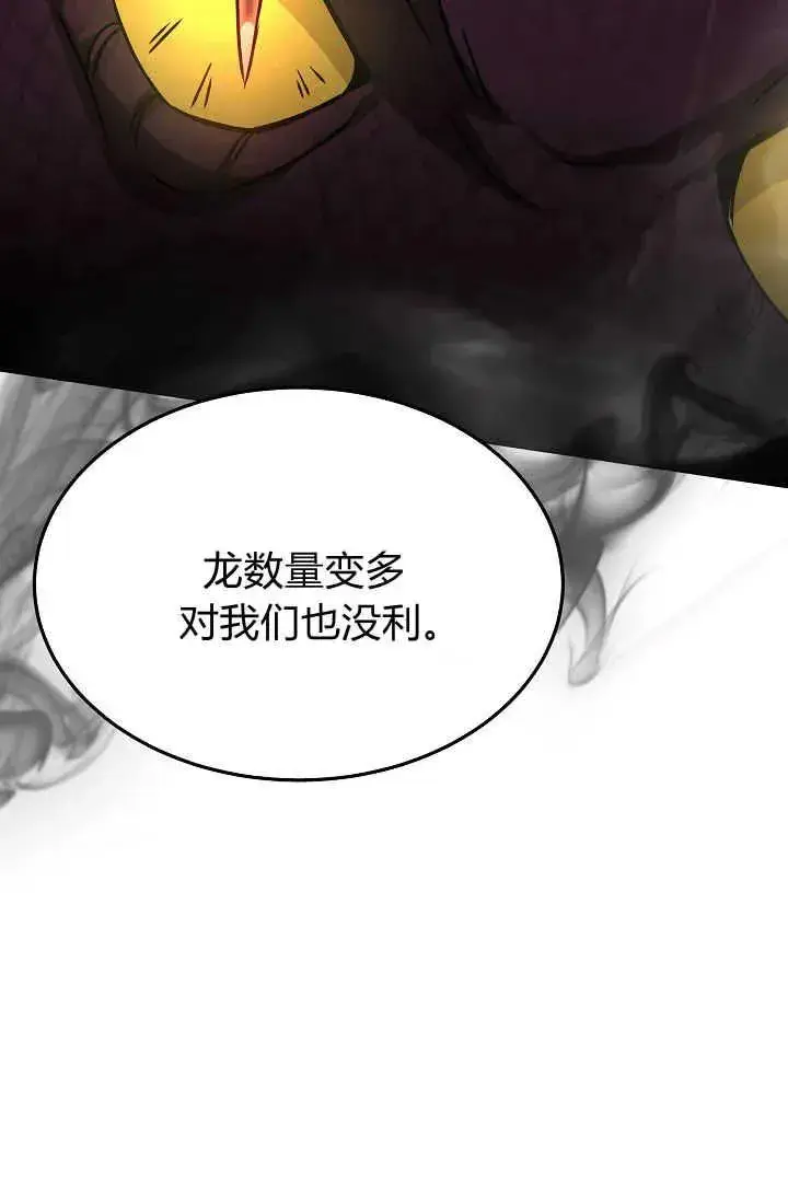 漫画《作为监禁物的女仆生活》第33话第83张图