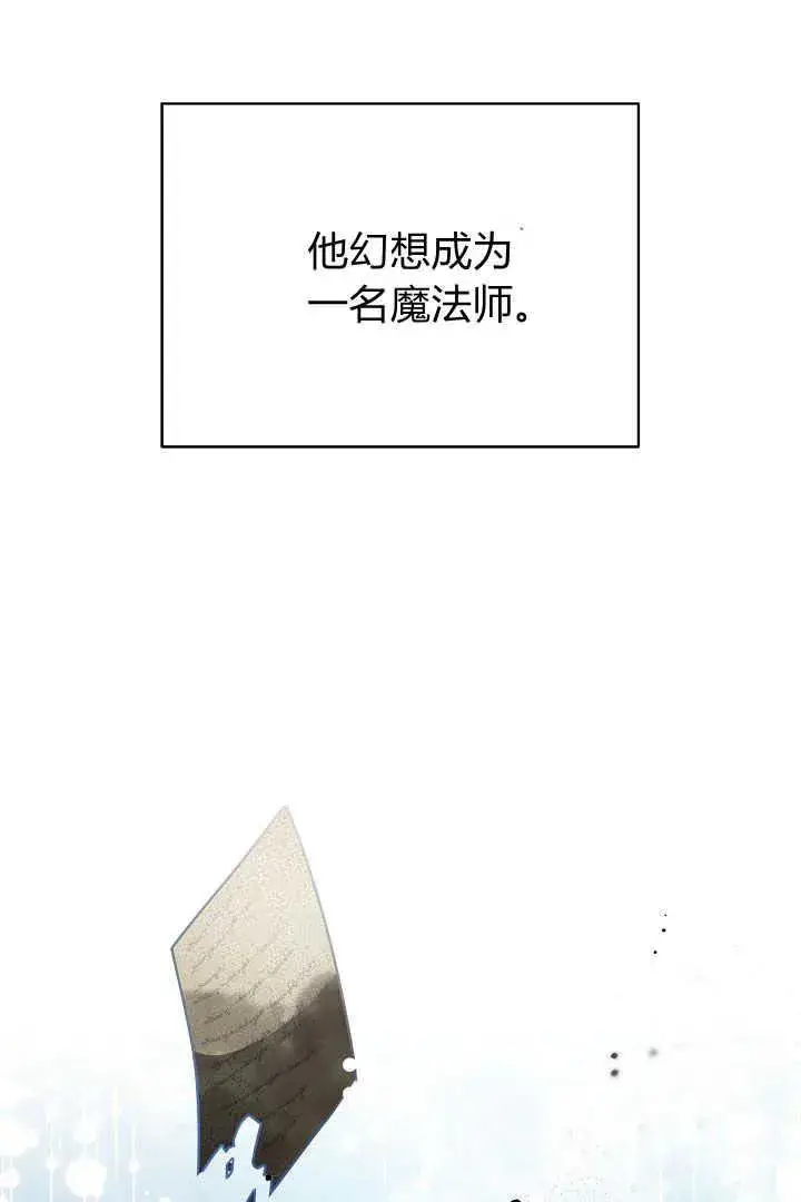漫画《作为监禁物的女仆生活》第33话第87张图