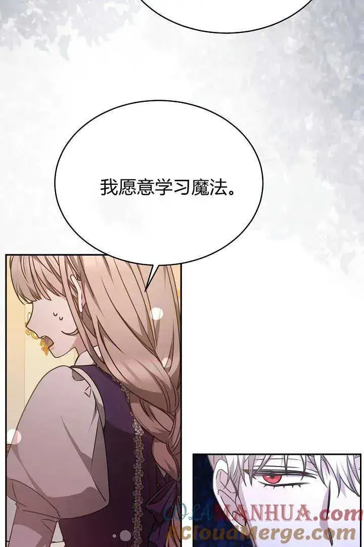 漫画《作为监禁物的女仆生活》第33话第9张图