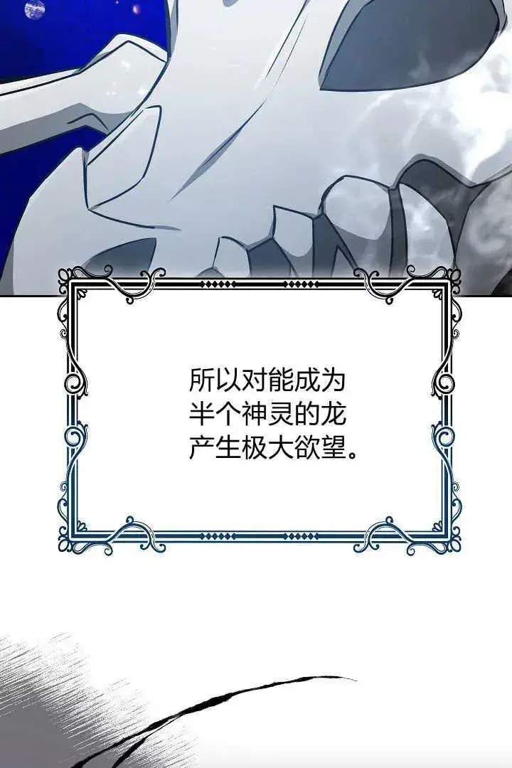 漫画《作为监禁物的女仆生活》第33话第90张图
