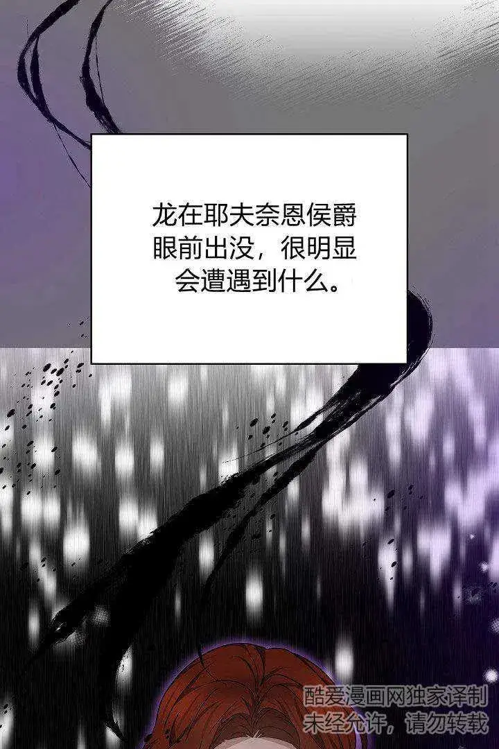 漫画《作为监禁物的女仆生活》第33话第91张图