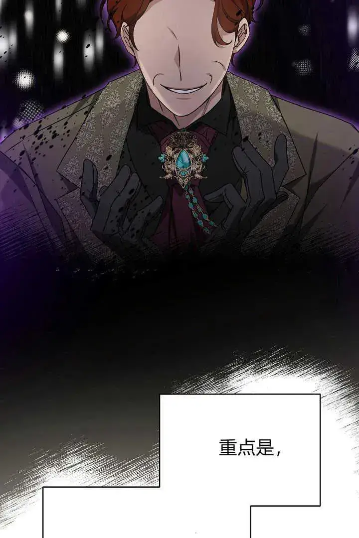 漫画《作为监禁物的女仆生活》第33话第92张图