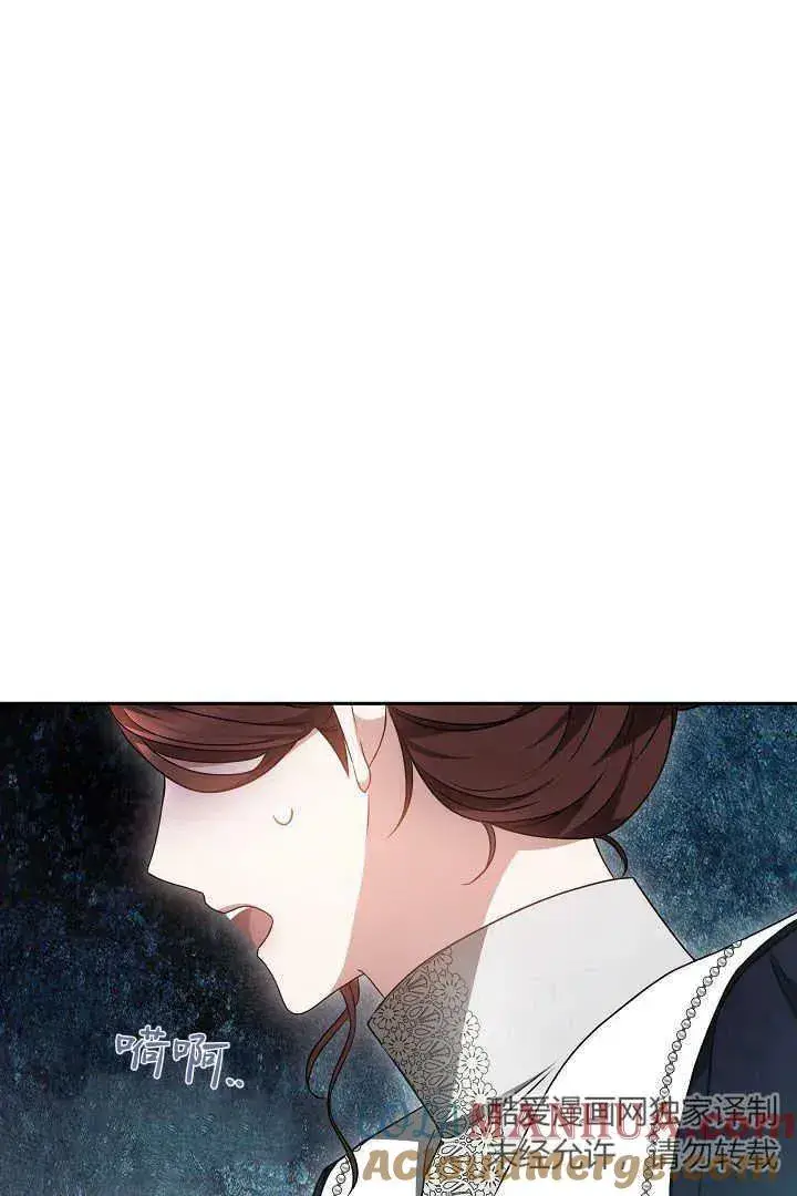 漫画《作为监禁物的女仆生活》第34话第101张图
