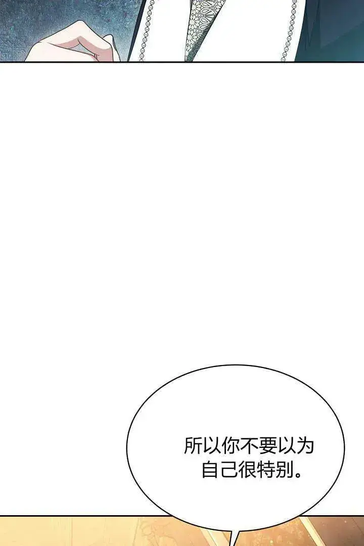 漫画《作为监禁物的女仆生活》第34话第102张图