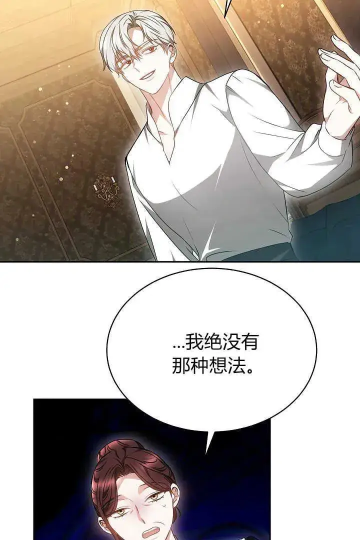 漫画《作为监禁物的女仆生活》第34话第103张图